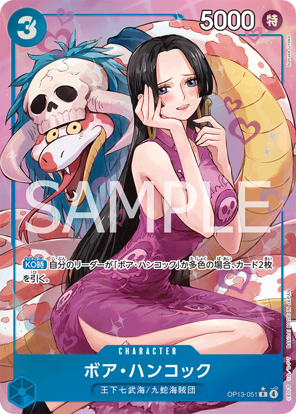 Japanese Version TCG ONE PIECE Card Game -OP13-051 R Boa Hancock (AA)