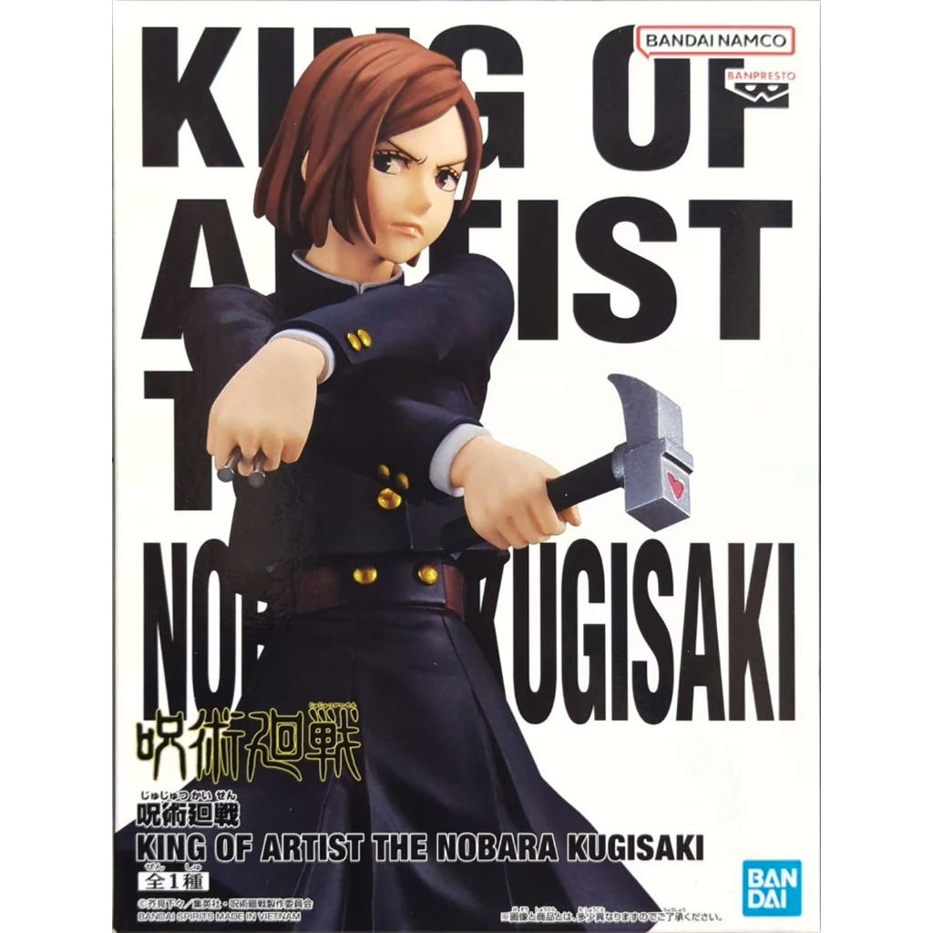 Banpresto, King of Artist (KOA) Figure: Jujutsu Kaisen, The Nobara Kugisaki 咒術迴戰 釘崎野薔薇