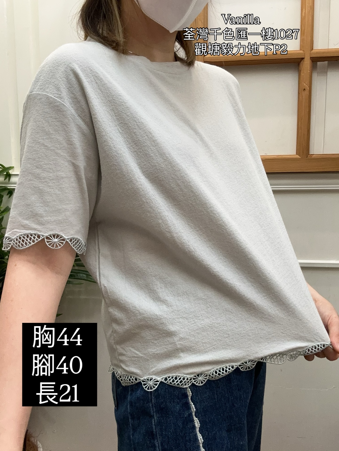 純色蕾絲邊短袖T恤