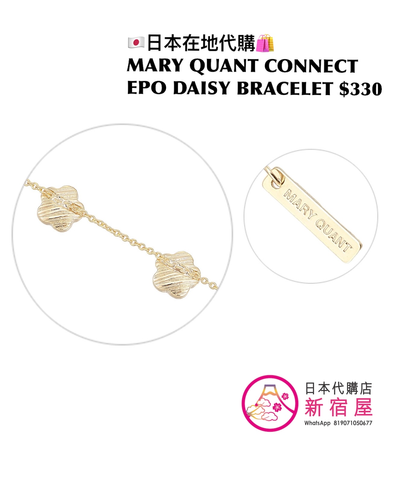 MARY QUANT CONNECT EPO DAISY BRACELET
