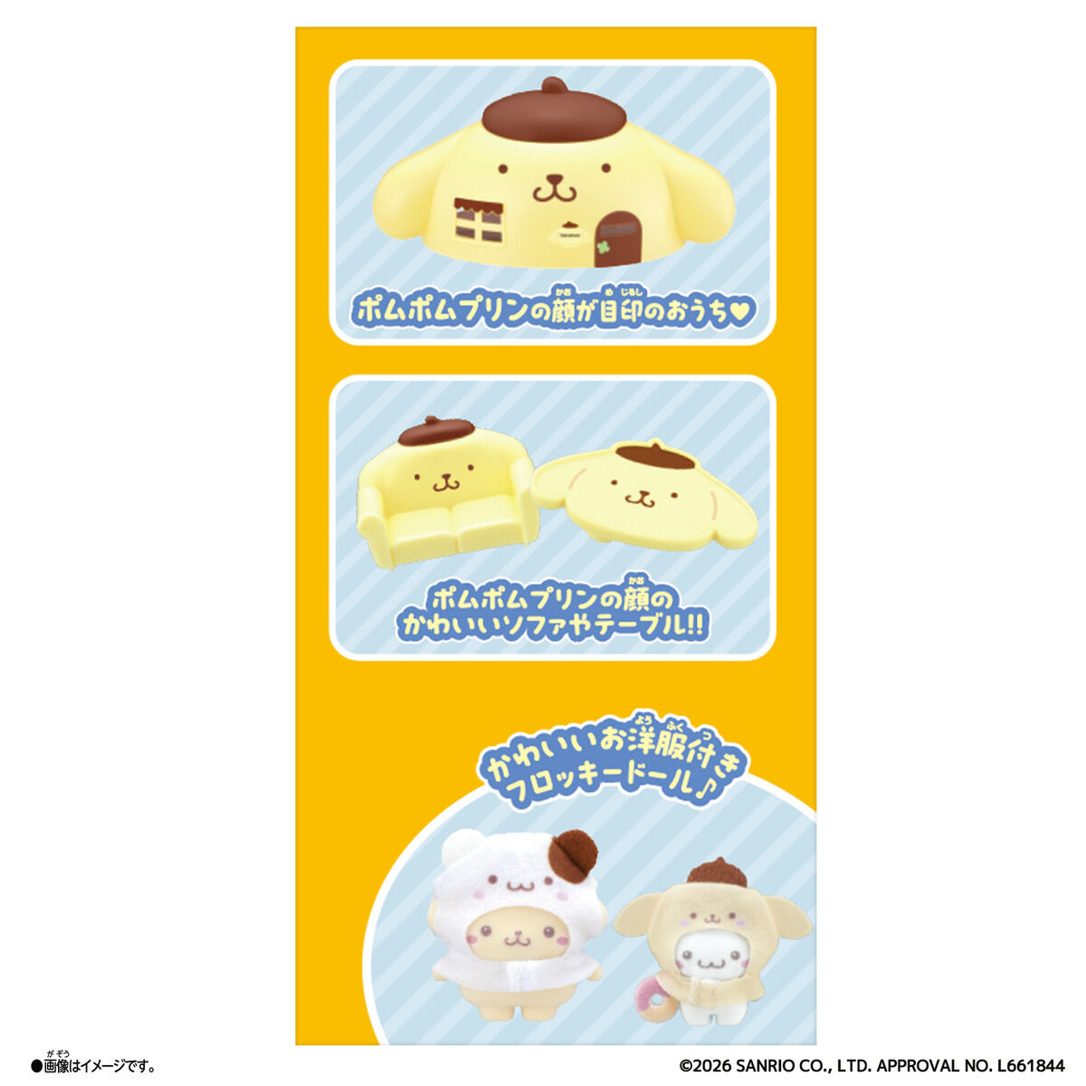 Sanrio布甸狗Pompompurin公仔屋 Petit Tomo植絨公仔套裝 女童玩具 布甸狗房子 可愛角色扮演玩具 禮物推薦