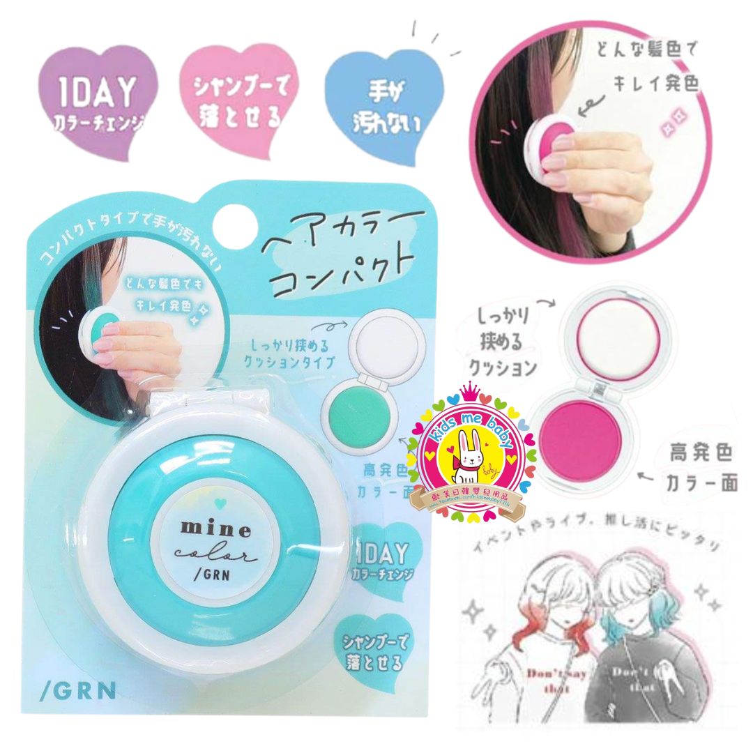 日本 Kamio 可卸式彩色染髮造型夾 綠色 ⭐