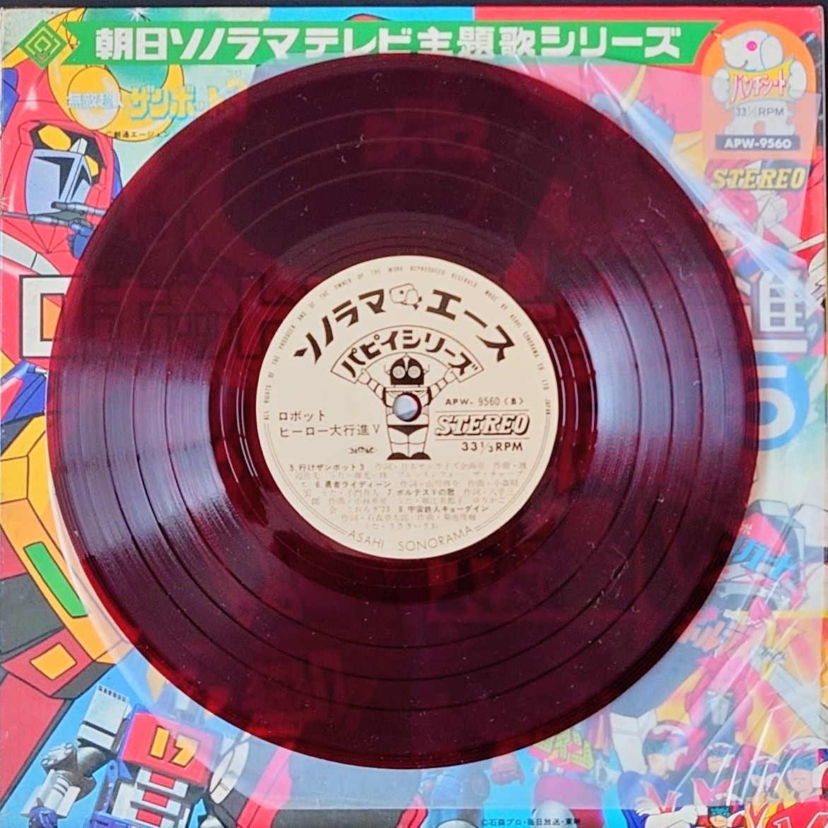 (激罕) 朝日Sororama電視主題歌集 < 機械人英雄大行進5 > 1976 8寸紅色軟盤