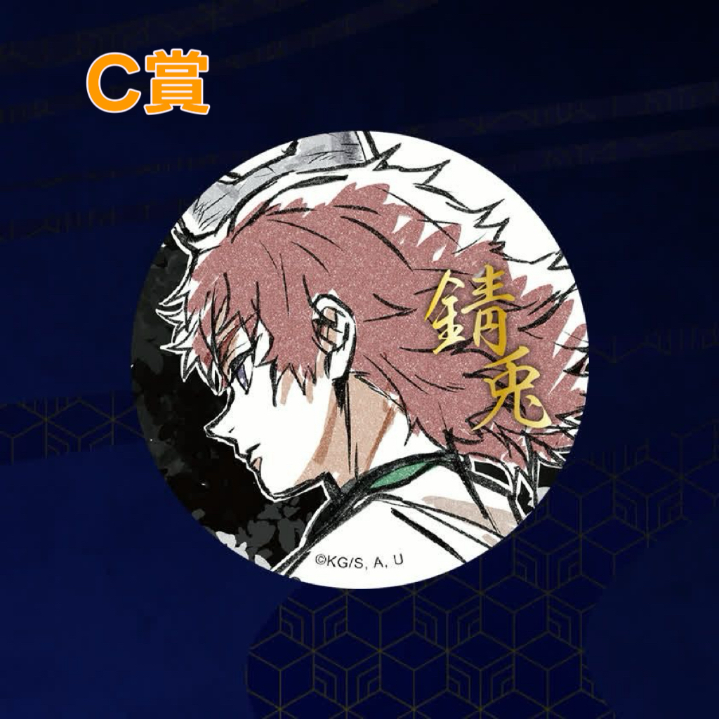 『預售中』鬼滅之刃ufotable Kuji抽賞柱稽古編 (富岡義勇及錆兔)