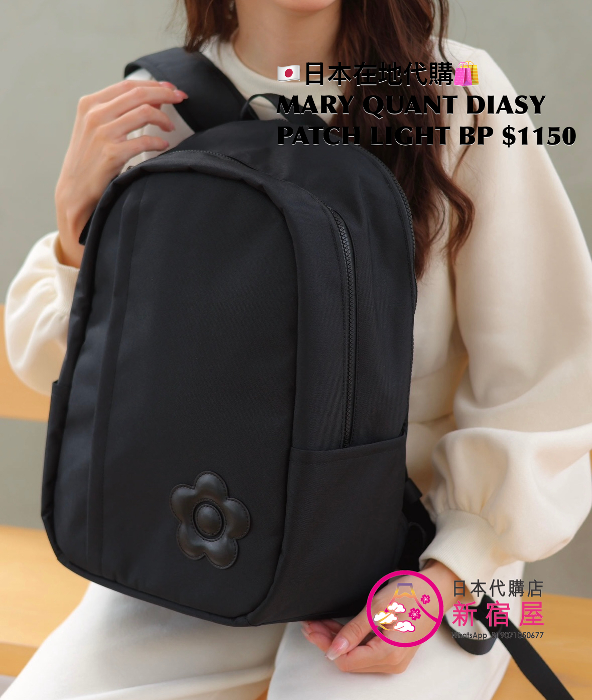MARY QUANT DAISY PATCH LIGHT BACKPACK 