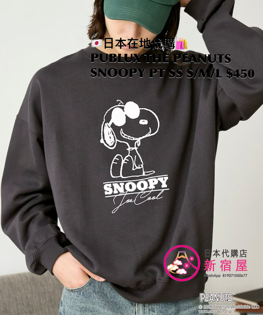 PUBLUX THE PEANUTS SNOOPY PRINT SWEATSHIRT