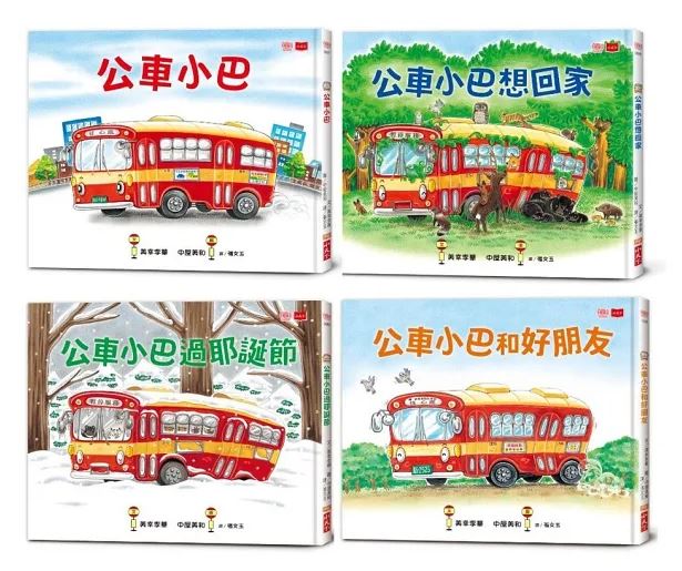 小天下 公車小巴暖心繪本：從城市到森林，找到真正的家！(全套4冊)