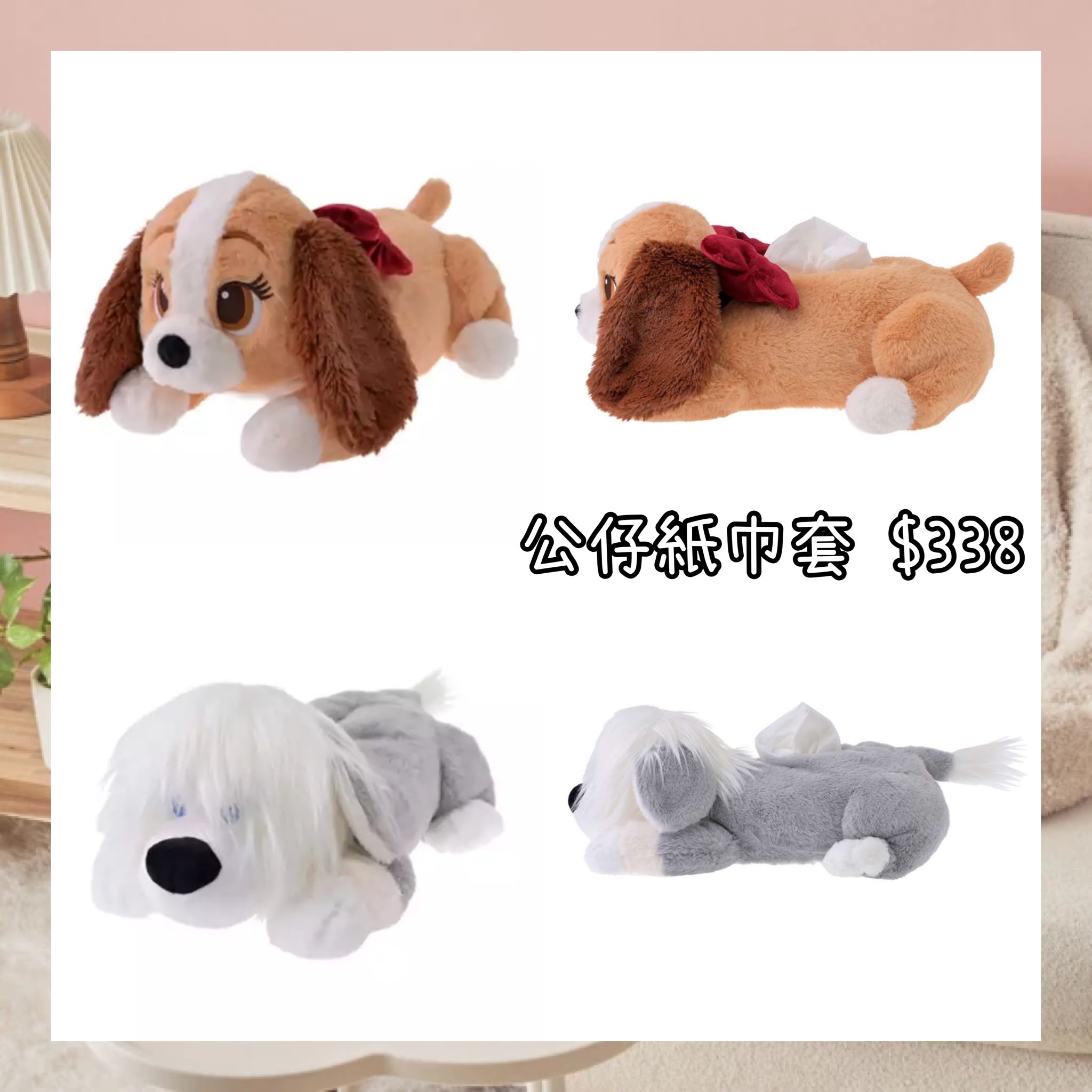 ：日本：DISNEY DOG COLLECTION 公仔紙巾套