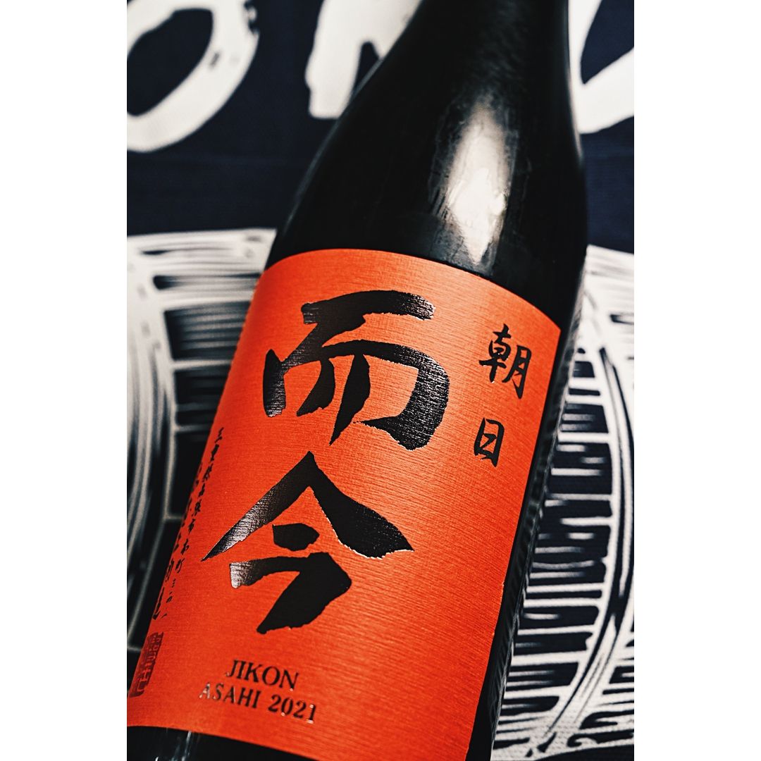 日本酒 而今 朝日 純米吟醸 orange labelオレンジラベル - 酒