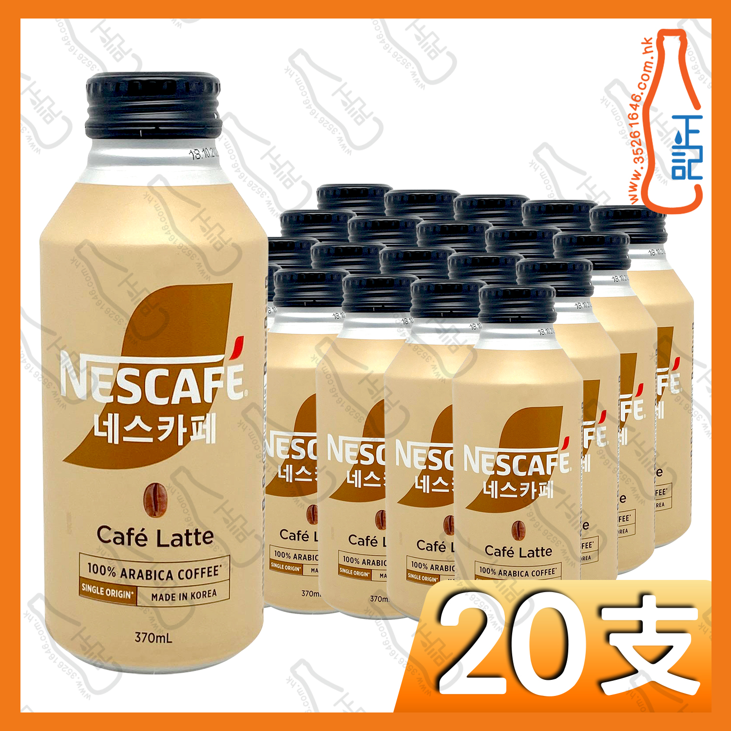 雀巢咖啡 -韓國牛奶咖啡 370ml x 20支 /箱