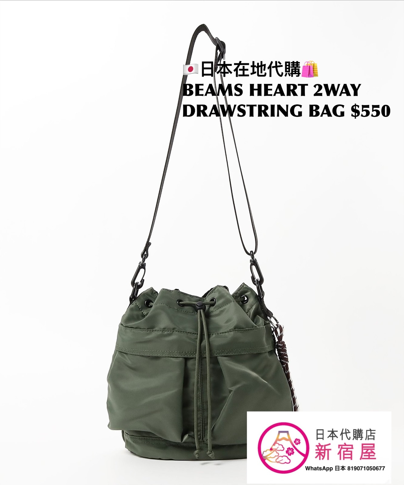 BEAMS HEART 2WAY DRAWSTRING BAG