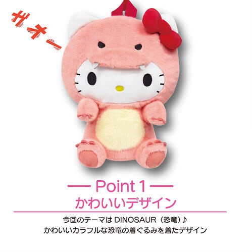 🌸 【預訂】sanrio 恐龍造型 公仔背囊