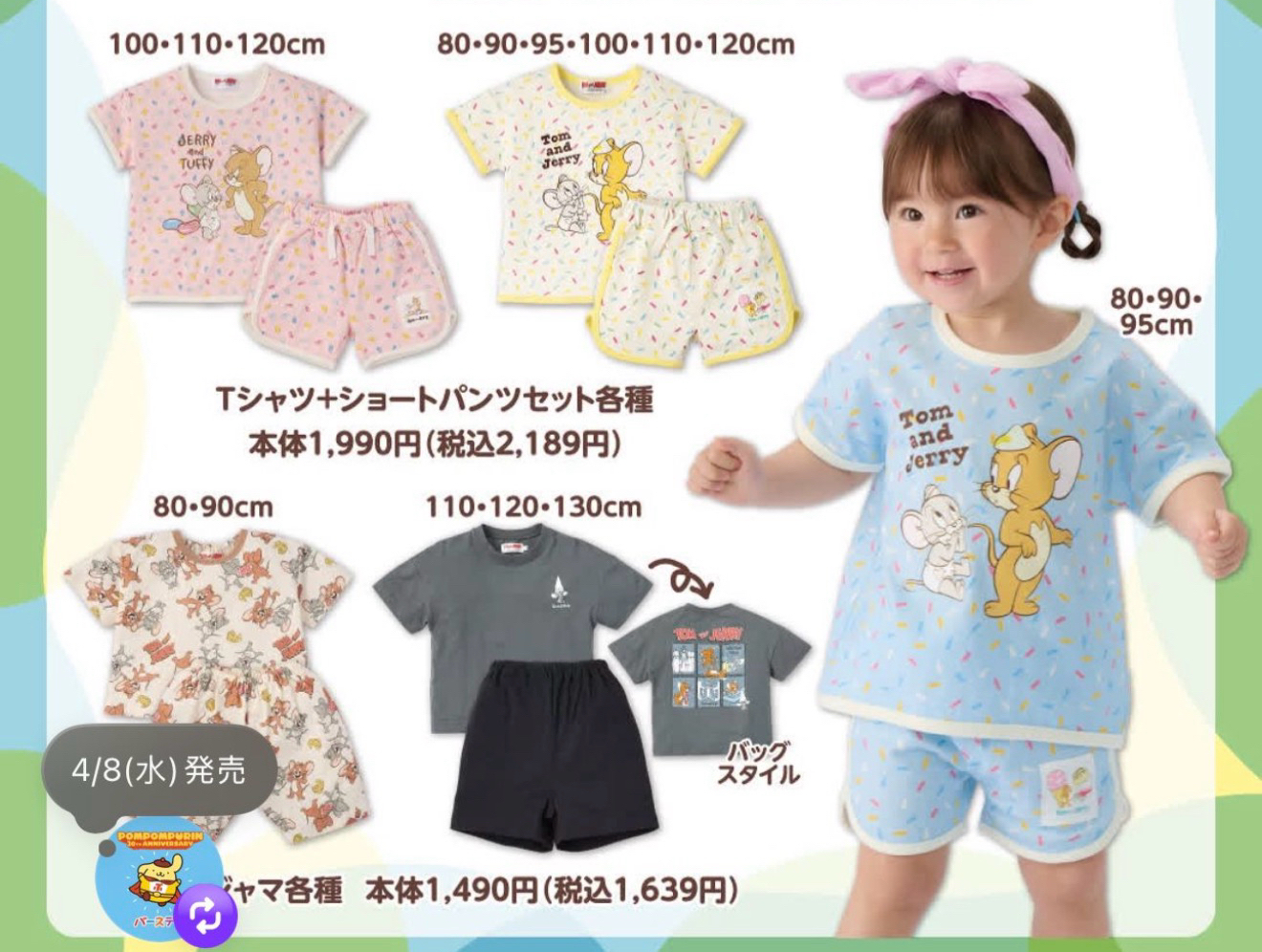 🔸預訂🔸Tom & Jerry套裝（3色）
