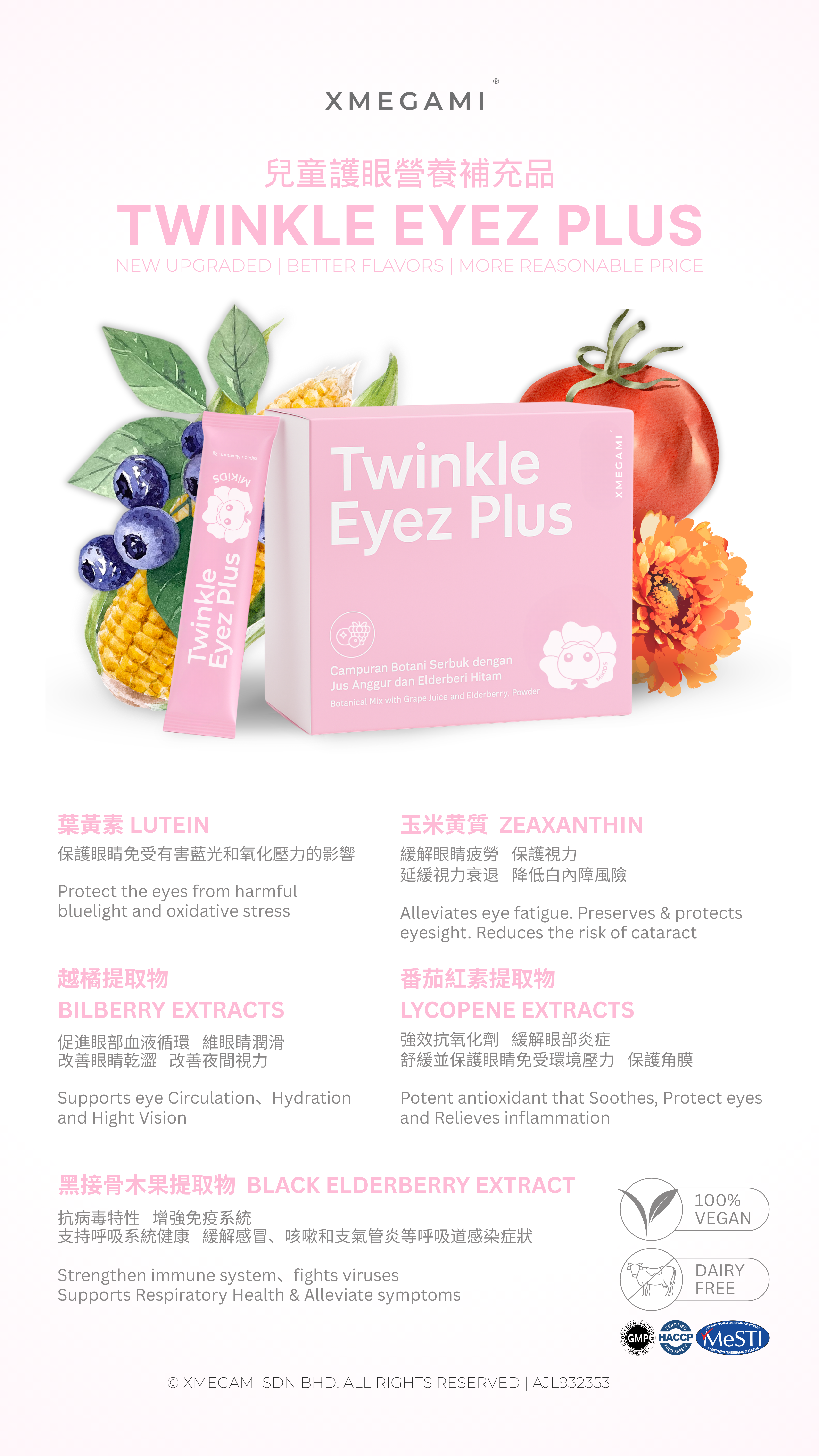 MiKids Twinkle Eyez Plus 儿童护眼粉