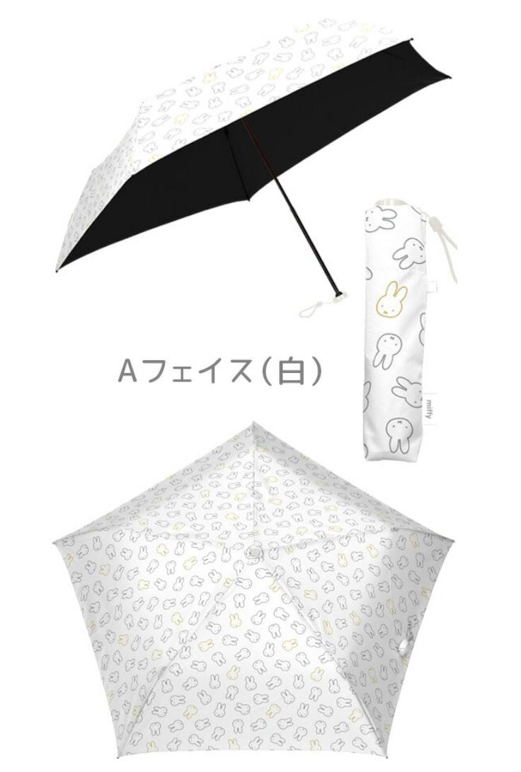 MIFFY 超輕 雨傘 白色 face