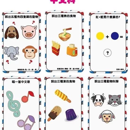 升小教具系列--賽車認知桌遊