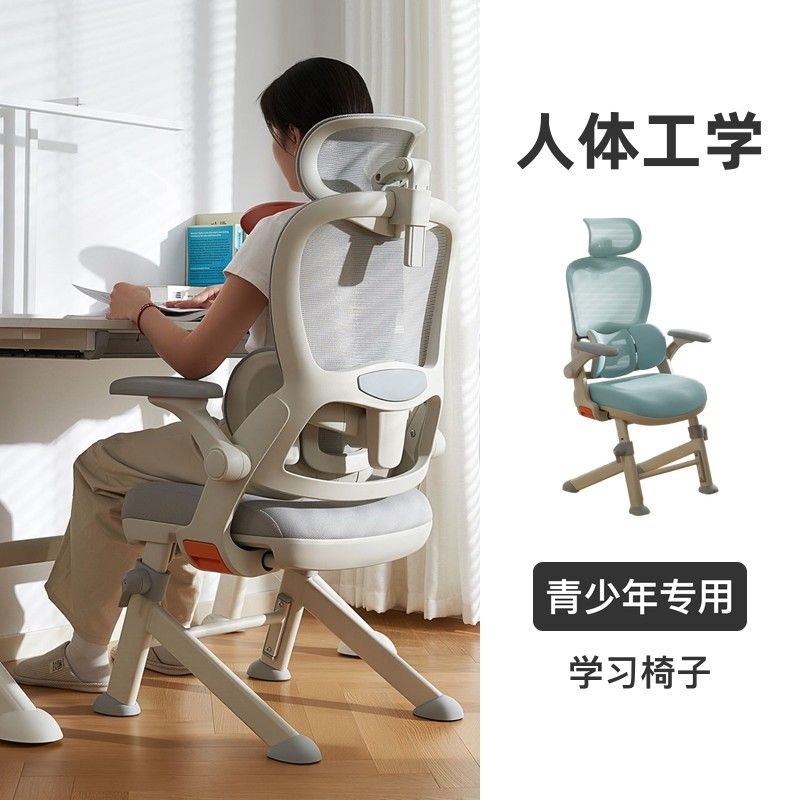 八九間Y5Fpro青少年學習椅子專用初高中學生兒童人體工學書桌座椅‑chair