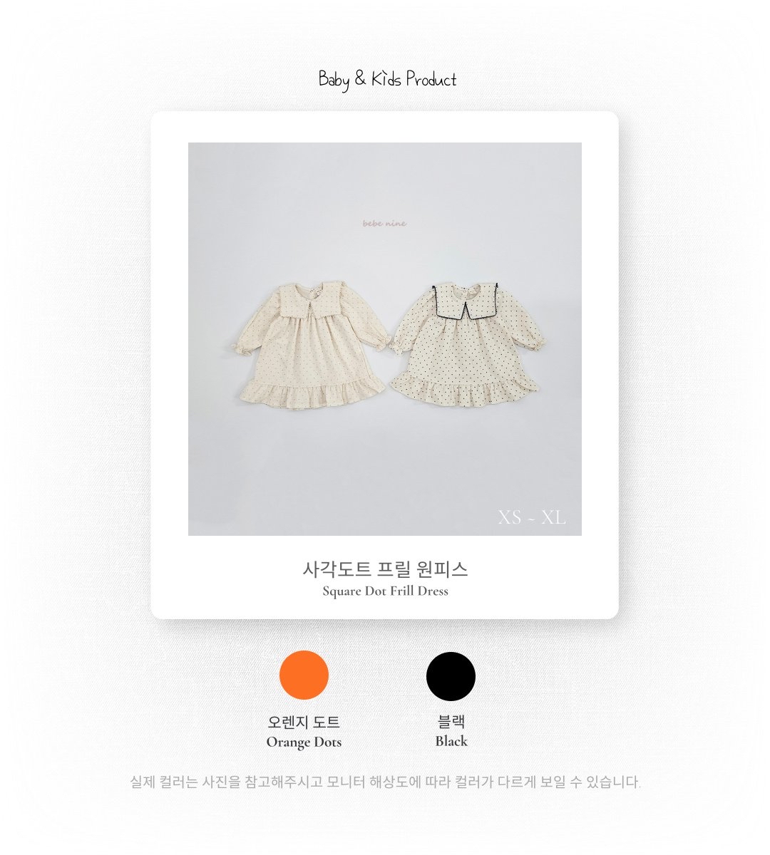 🌸預訂 韓國直送🌸🇰🇷Bebenine兩色方領波點荷葉邊長袖連身裙