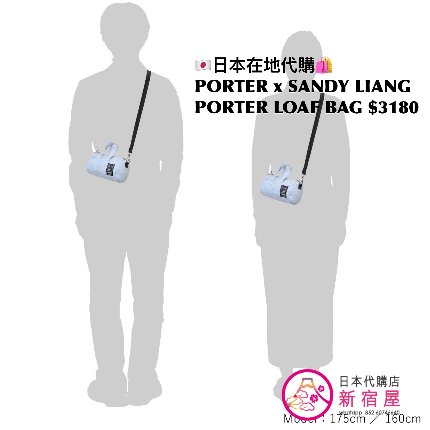PORTER x SANDY LIANG LOAF BAG