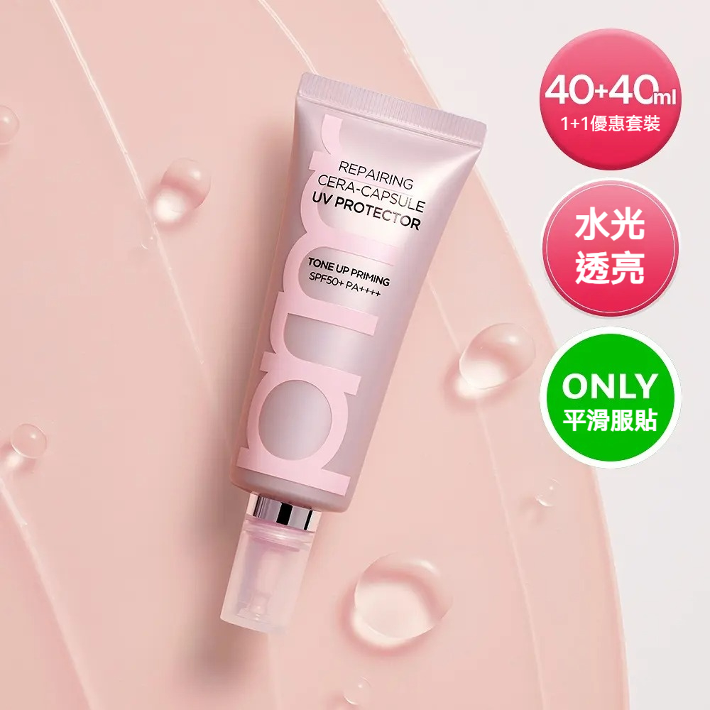 PRIMERA Repairing Cera-Capsule UV Protector Tone-Up Priming神經醯胺妝前潤色防曬霜SPF50+ PA++++ 40ml+40ml | Olive Young優惠套裝