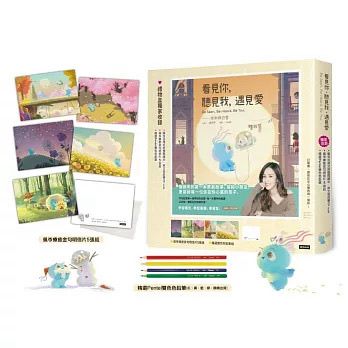 *福利品* 時報 看見你，聽見我，遇見愛：米米與白雪