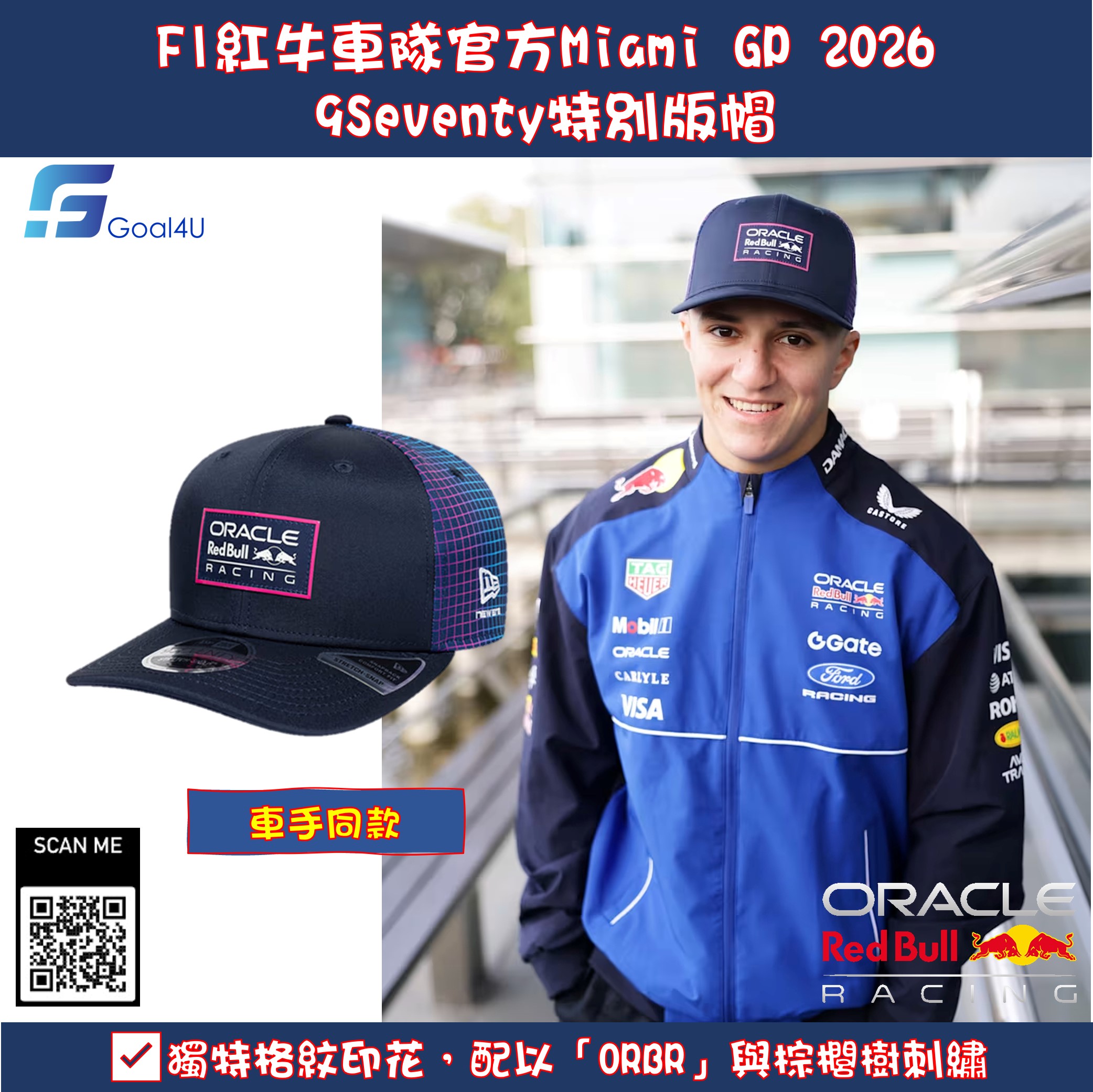 邁阿密夏日風情 🌴 New Era F1 Red Bull Racing 紅牛車隊 2026 Miami GP 9Seventy特別版帽 60850772
