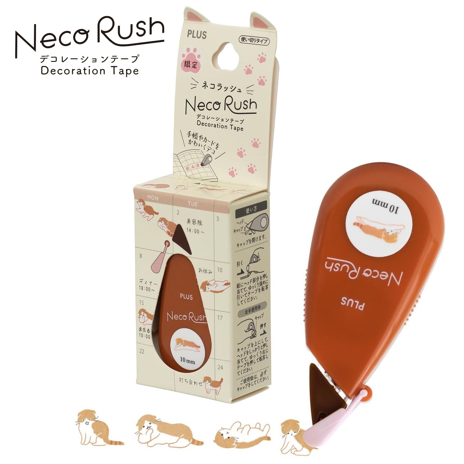 現貨｜PLUS Neco Rush 貓貓 日版 手帳裝飾膠帶 Decoration Tape (蘇格蘭折耳貓 91-560)