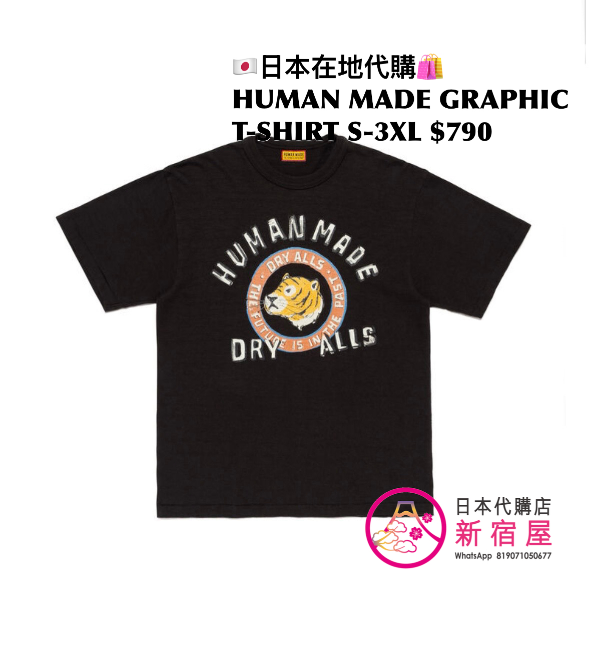 HUMAN MADE GRAPHIC T-SHIRT
