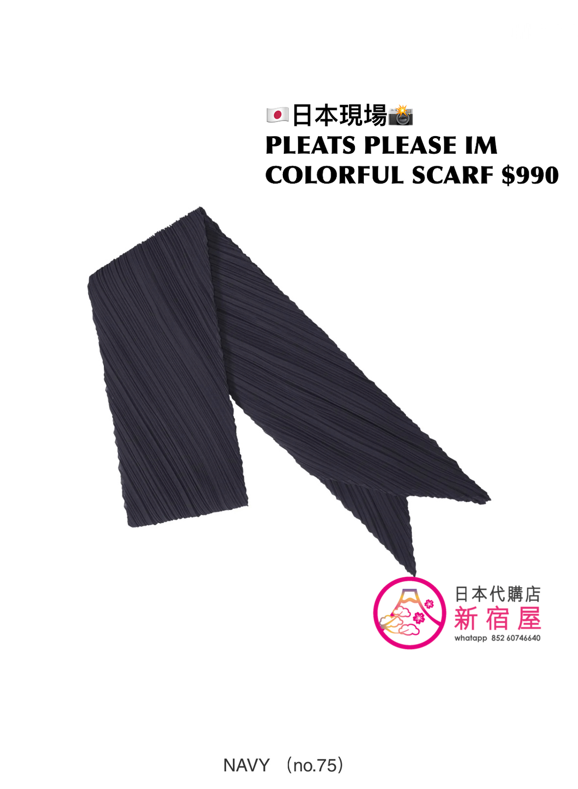 PLEATS PLEASE ISSEY MIYAKE 限定 COLORFUL SCARF