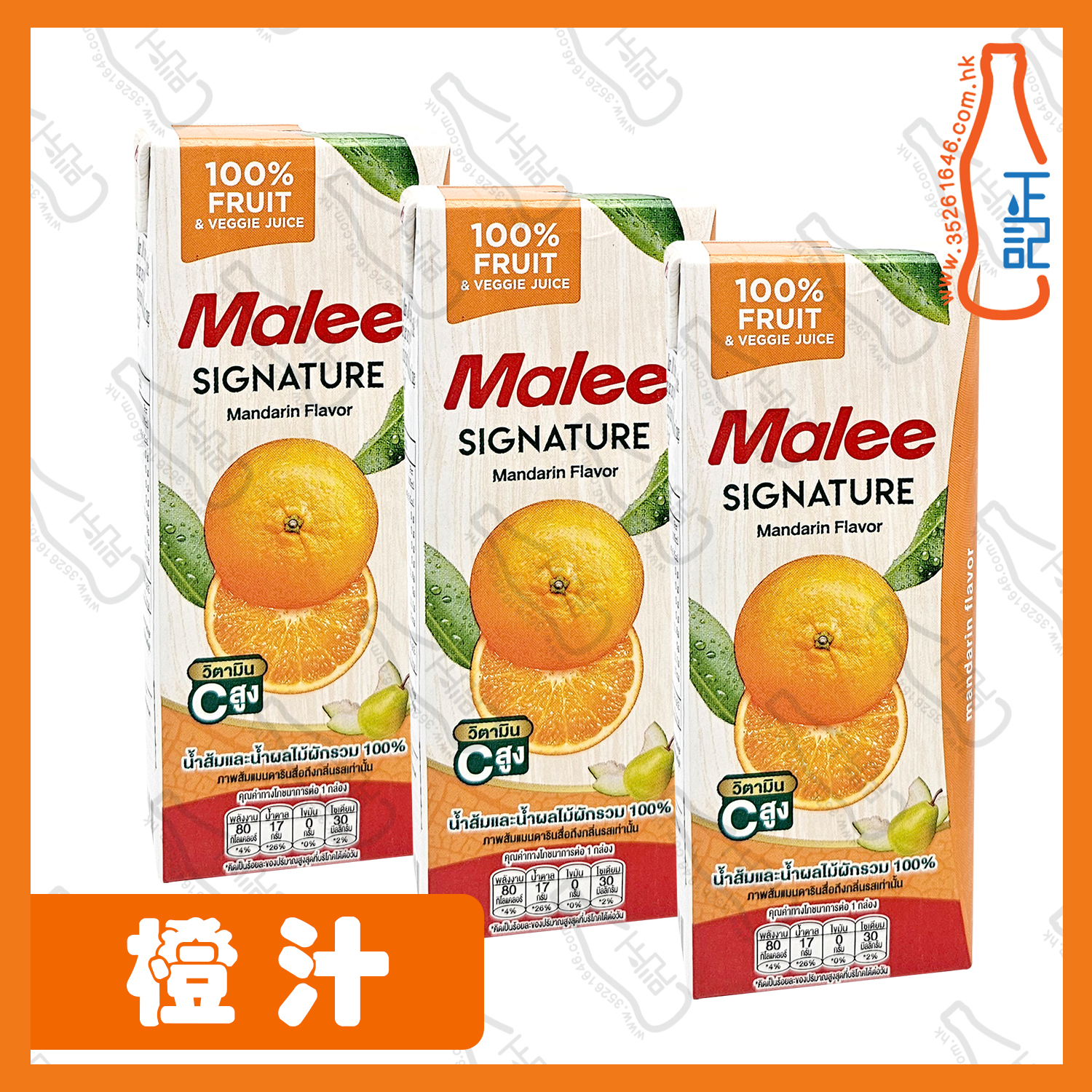 ==Malee 橙汁 200ml x【3包】 /份