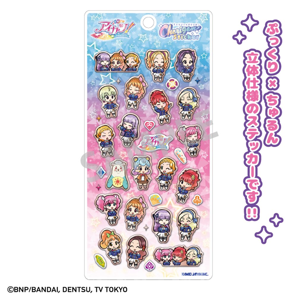 星夢學園 Aikatsu! 立體水晶貼紙 Cherigem Sticker #P-AKG0385 [KAMIOJAPAN] (PRE-ORDER) [2026/11]