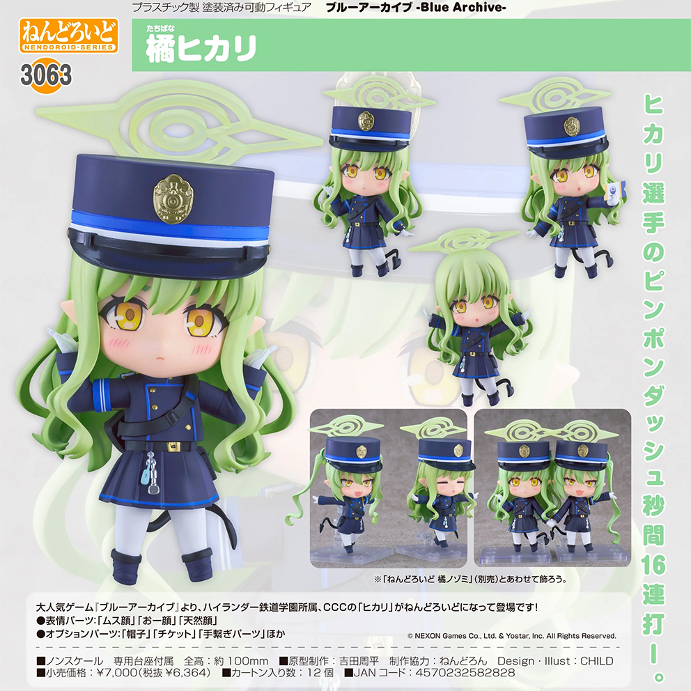 (預訂訂金 $100) (總價 $320) GSC Nendoroid 3063 蔚藍檔案 Blue Archive 橘光 黏土人 Hikari Tachibana (行版)