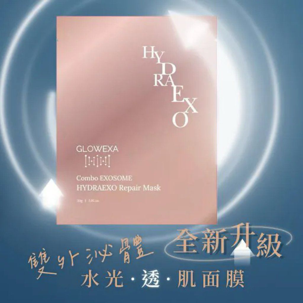 𝔾𝕃𝕆𝕎𝔼𝕏𝔸𝑯𝒚𝒅𝒓𝒂𝑰𝒄𝒆 𝑹𝒆𝒑𝒂𝒊𝒓 𝑴𝒂𝒔𝒌 外泌體冰肌膜 ・一盒五片