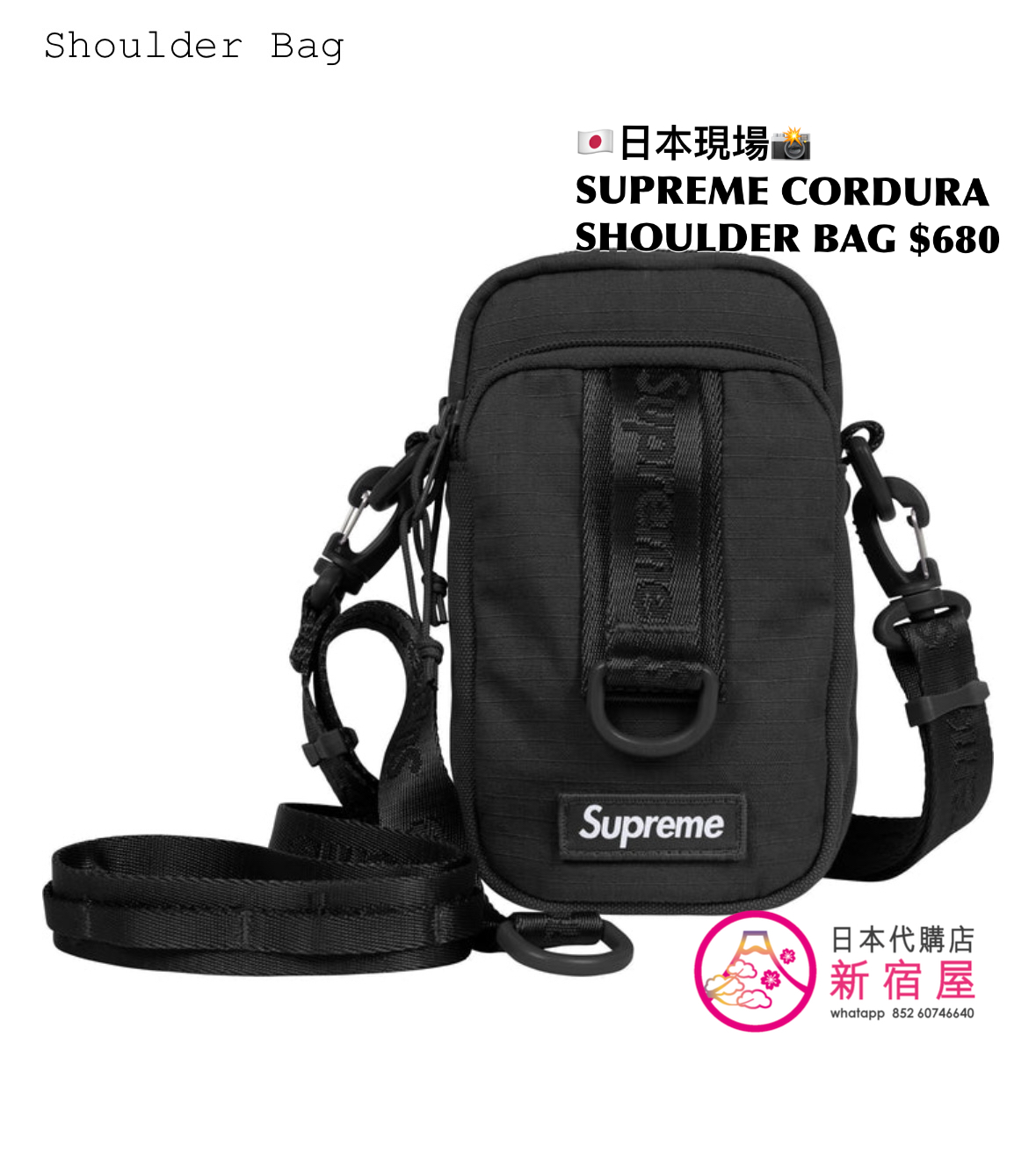 SUPREME CORDURA SHOULDER BAG
