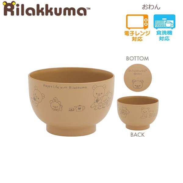 湯碗 RK KA20701