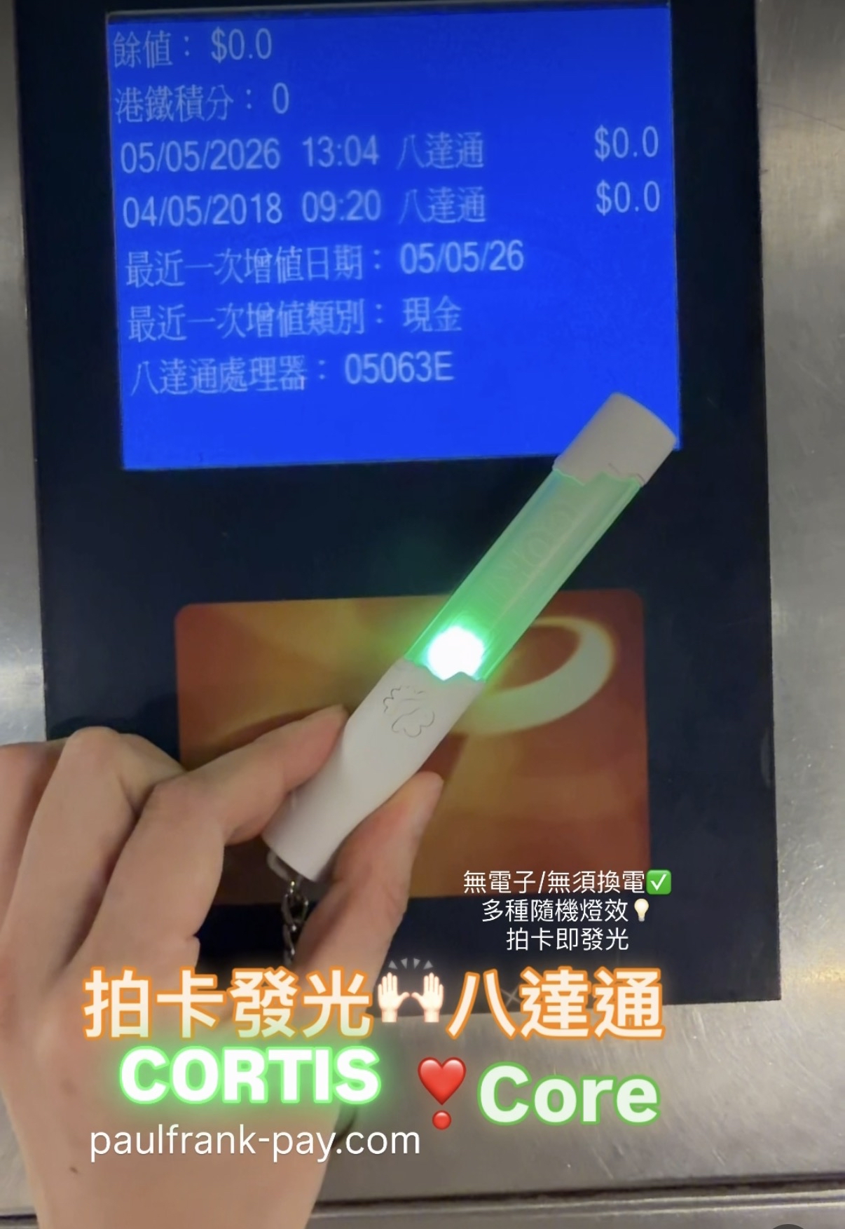 Cortis迷你應援手想燈拍卡發光八達通(綠光）