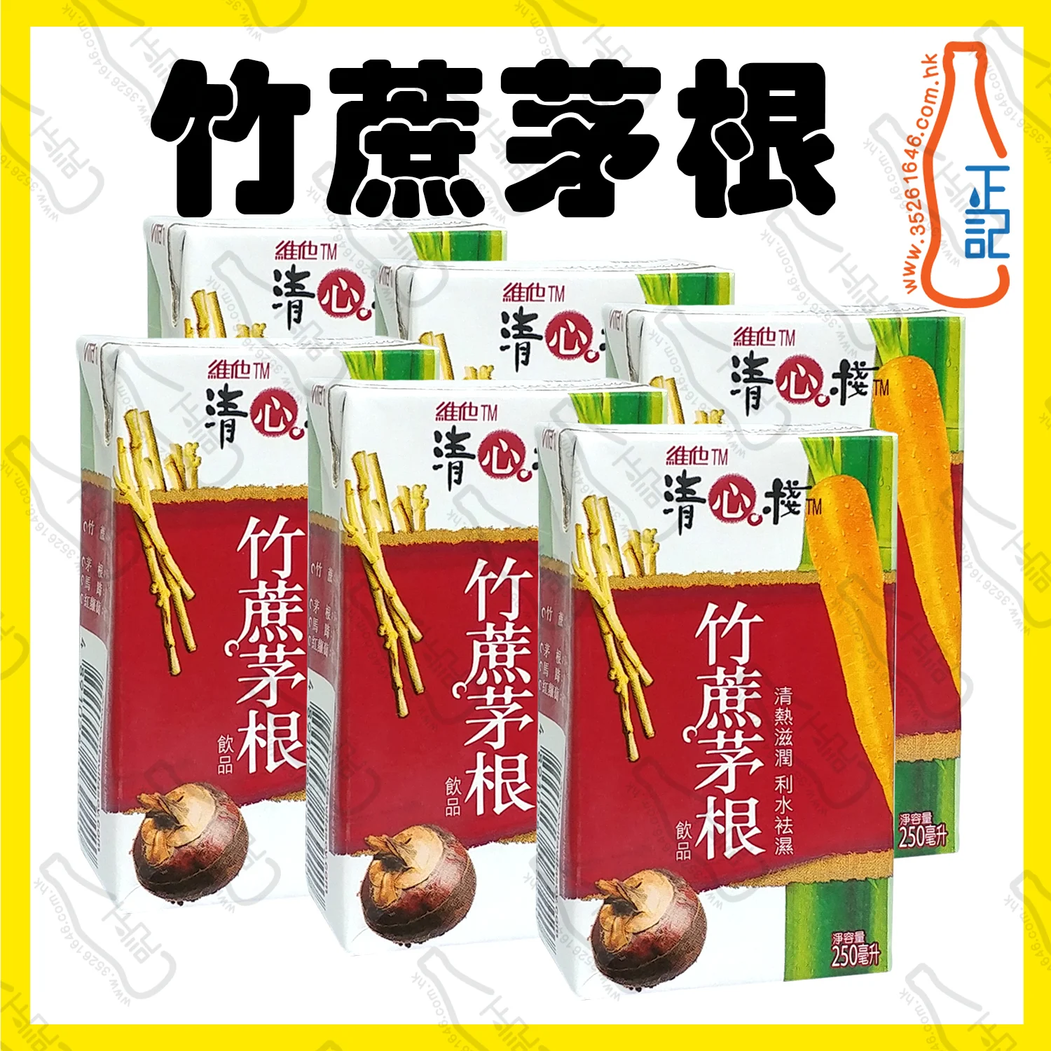 ==清心棧竹蔗茅根 250ml x 6包/ 份