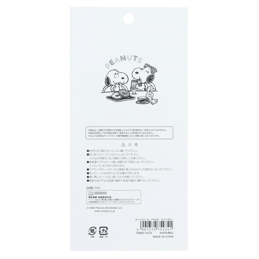 現貨｜Snoopy & Belle 日版 立體貼紙 (S8821470)