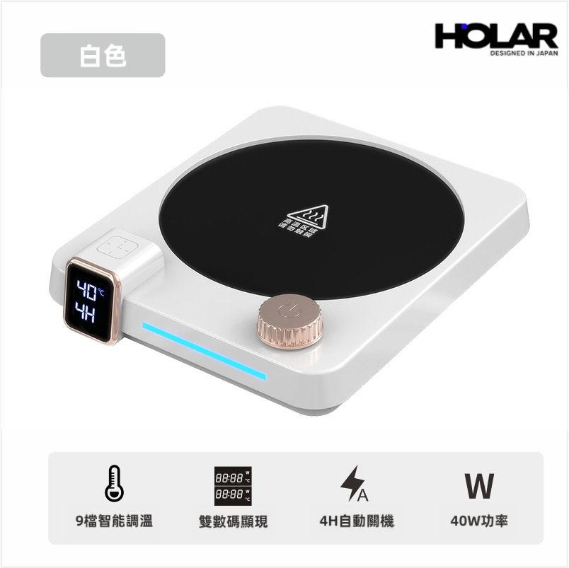 HOLAR JAPAN 數顯屏幕智能恆溫杯墊 嬰兒暖奶器 暖杯墊 