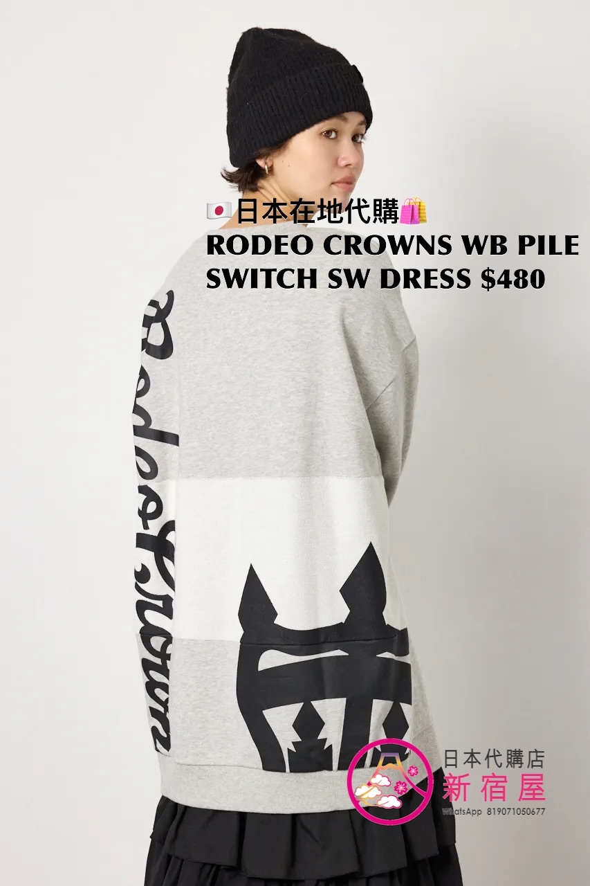 RODEO CROWNS WIDE BOWL PILE SWITCH SWEAT DRESS