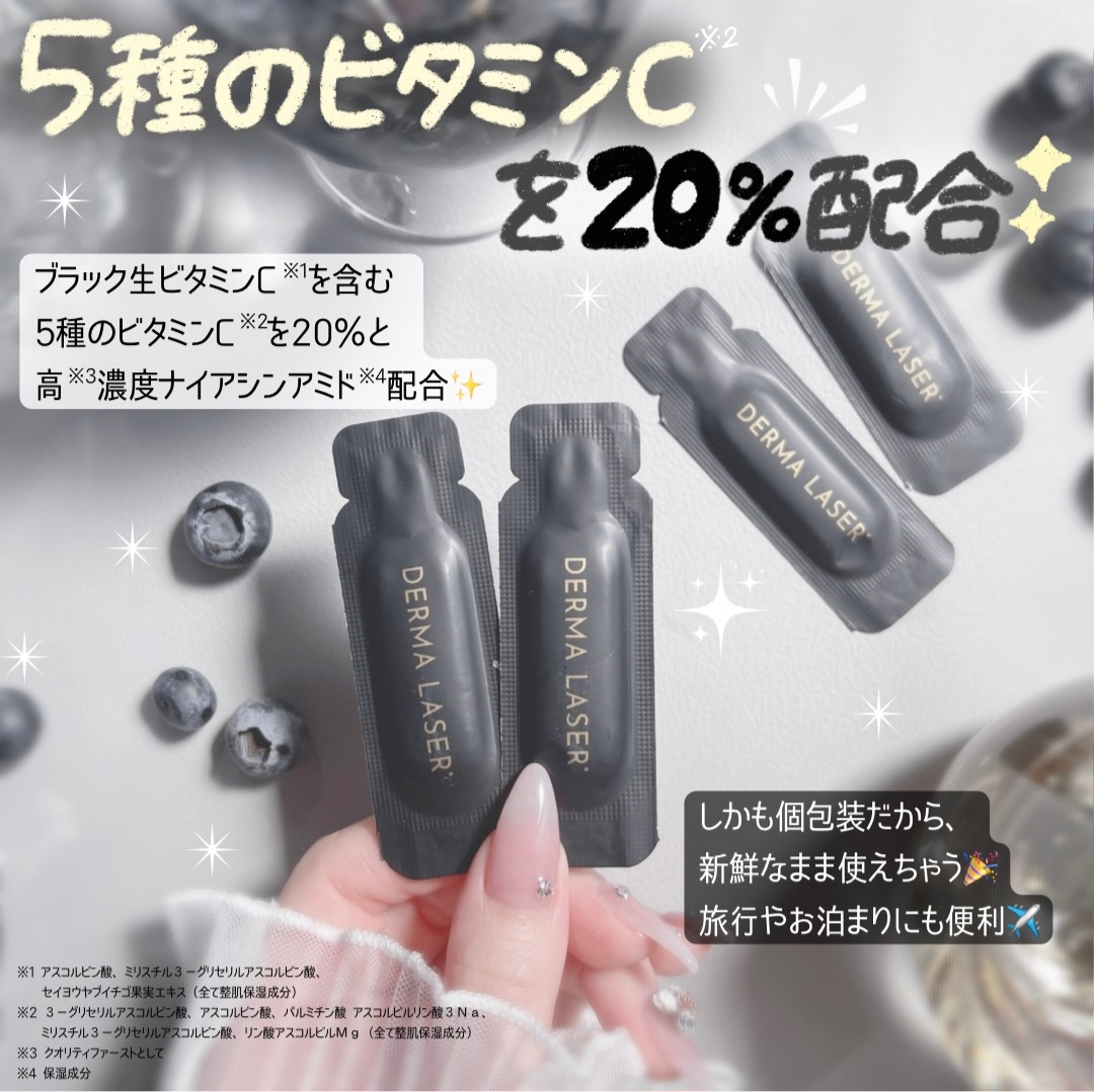 【26年3月新品】【✨️日本🇯🇵 QUALITY 1st Derma Laser Super Black VC 1 Shot Essence 高濃度護理美容液✨️】(一盒28包)  