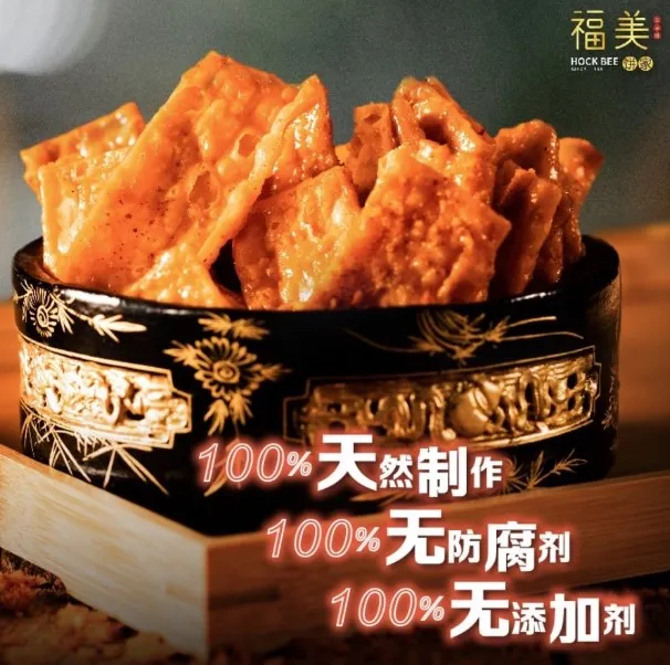 預購馬來西亞直送福美餅家古早味排骨餅