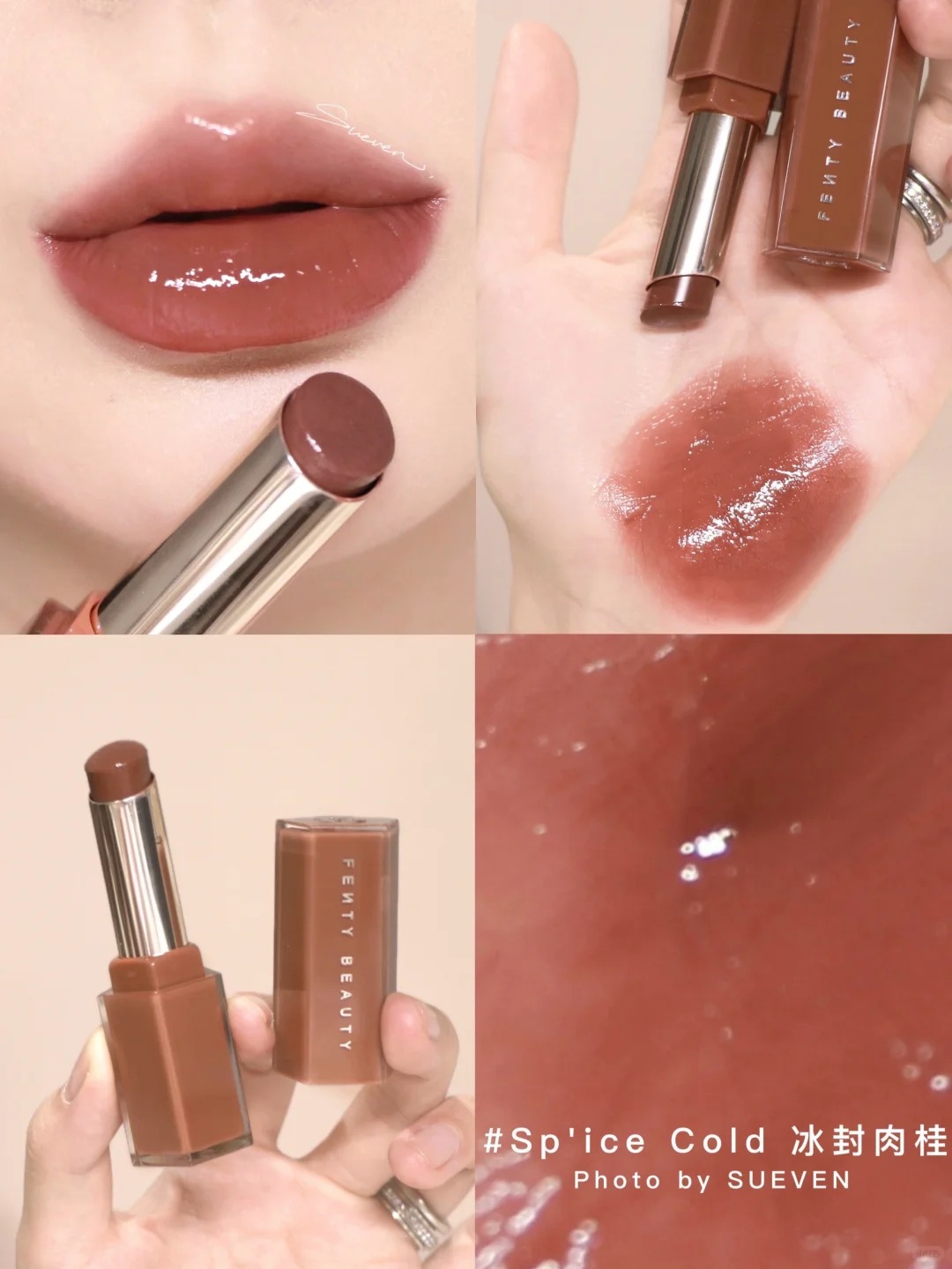 Fenty Beauty 固體唇釉滋養唇膏 Gloss Bomb Stick • 3.6 G