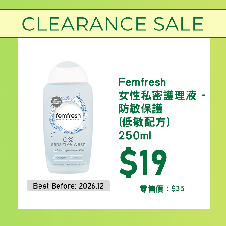 Femfresh 女性私密護理液 - 防敏保護(低敏配方) 250ml [00630001]