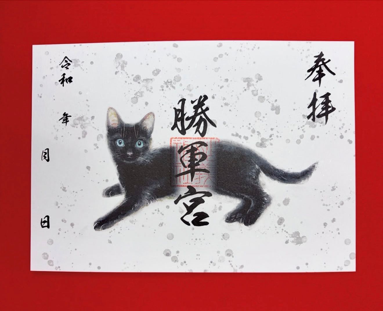 四月連線貨品 - 日本 妙義神社 貓貓御朱印