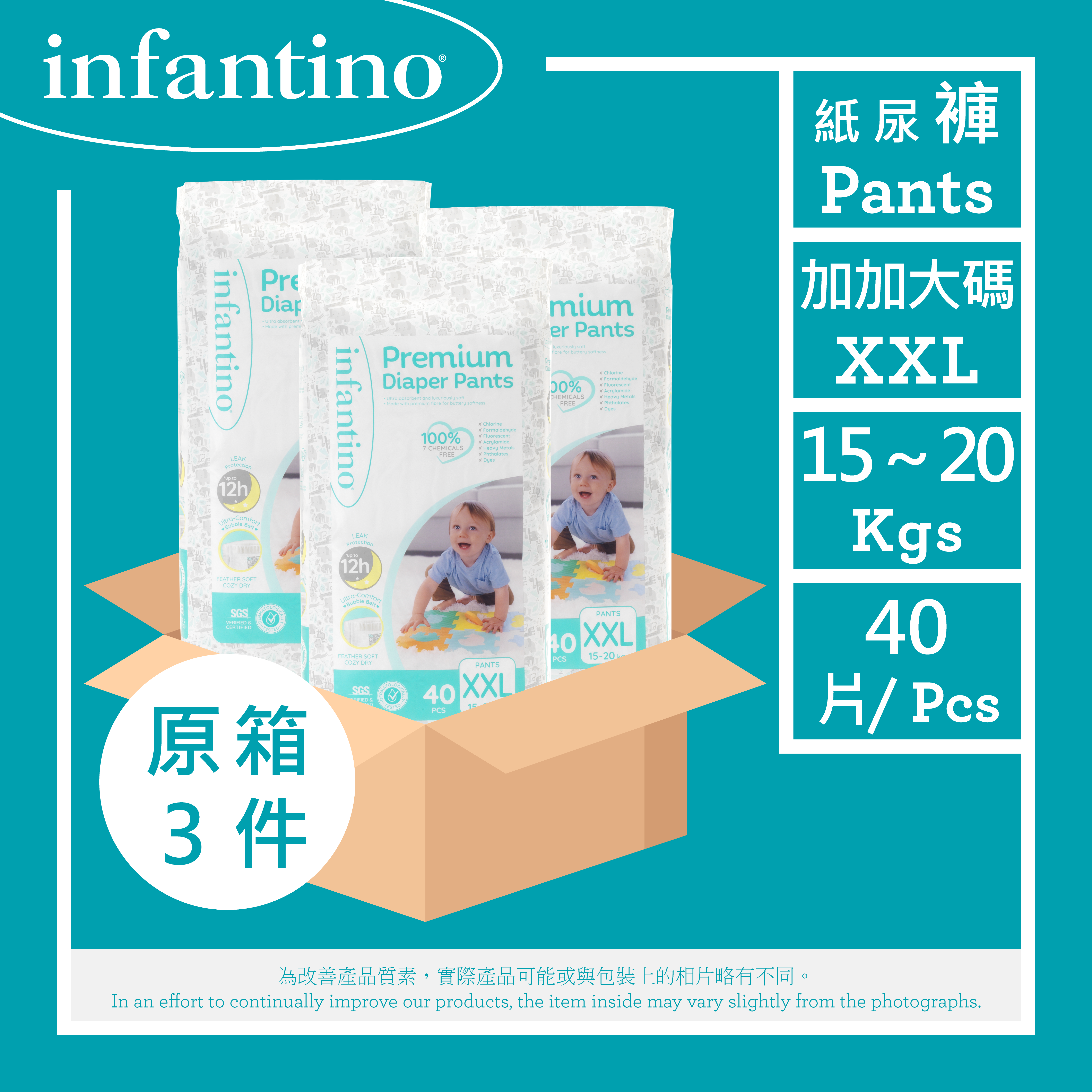 Premium 系列 泡泡羽柔防漏紙尿褲【加加大碼 40片】 Premium Diaper Pants【XXL 40pcs】