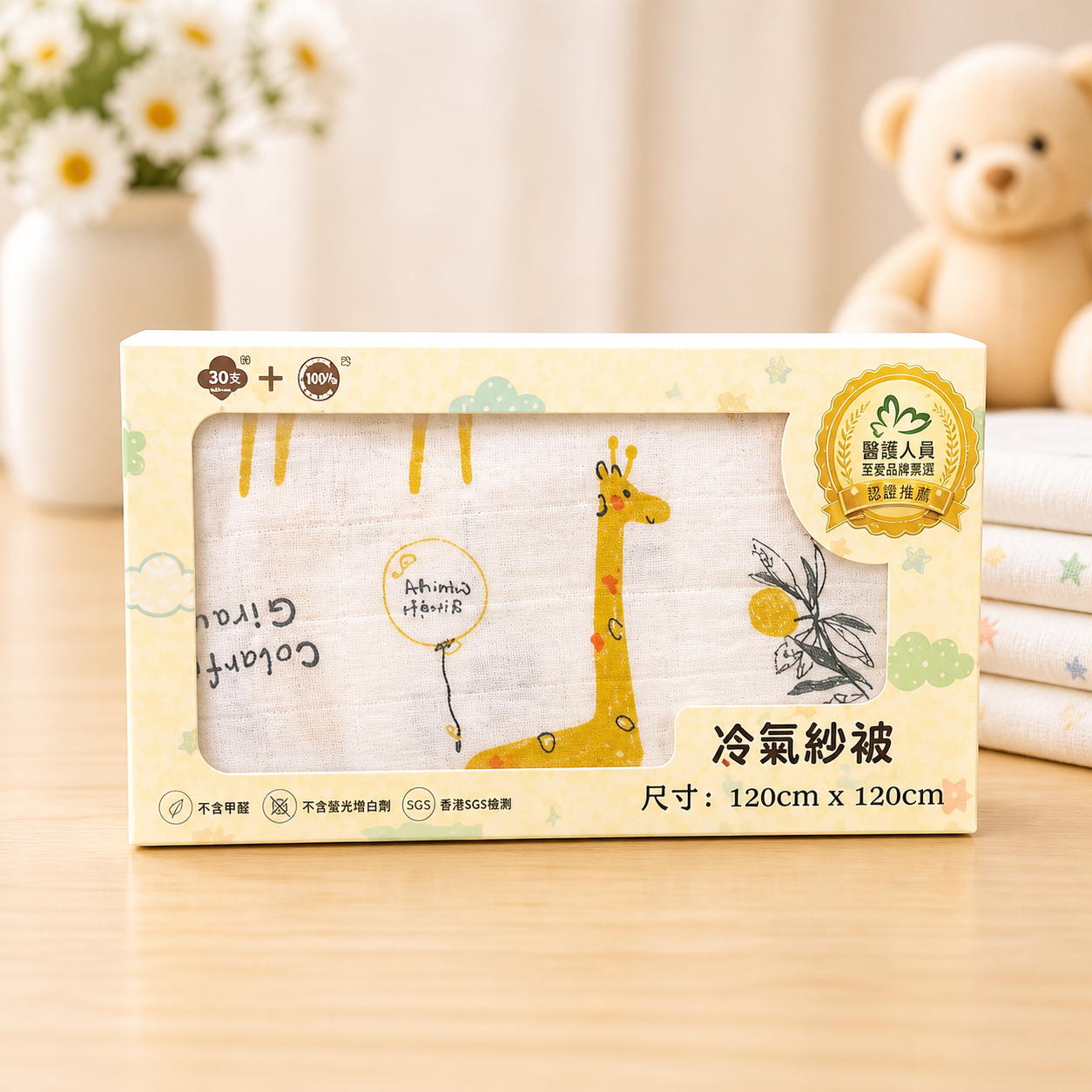 冷氣紗被 CHUBEES Airy Cotton Gauze Baby Blanket