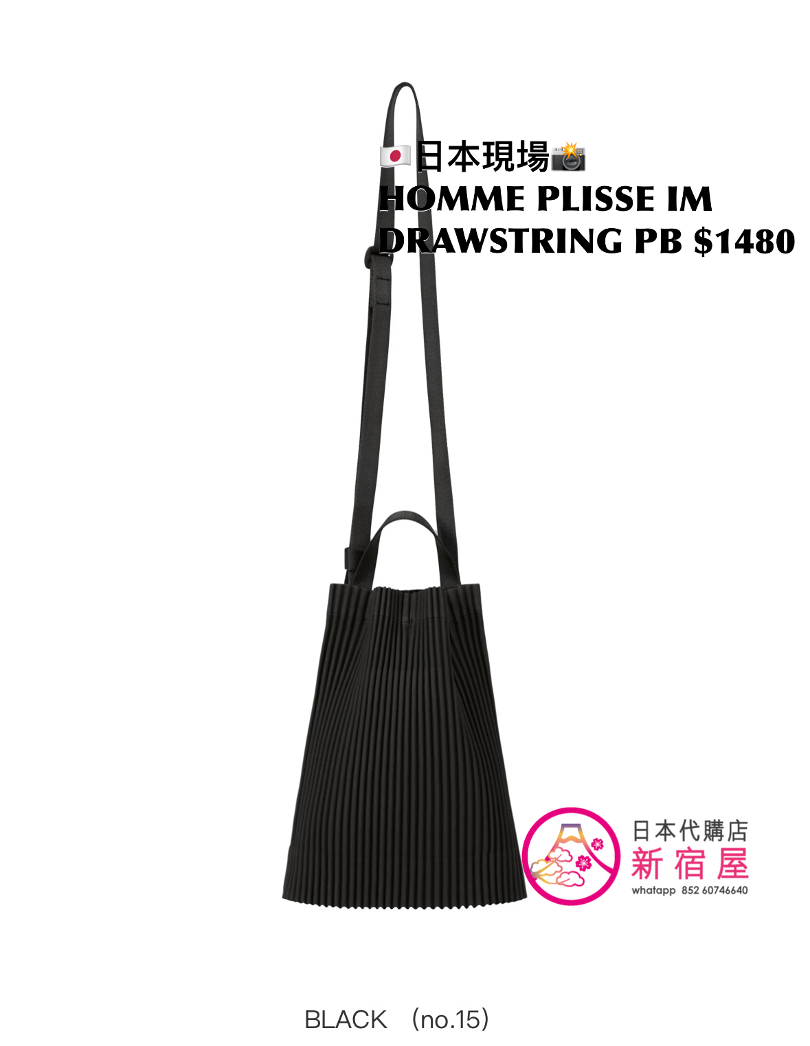 HOMME PLISSE ISSEY MIYAKE DRAWSTRING PLEATS BAG