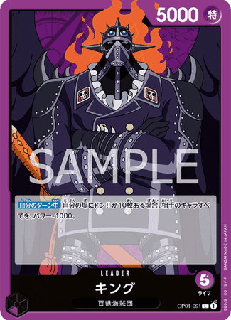 One Piece TCG Card Game - Op01-091 (L) King