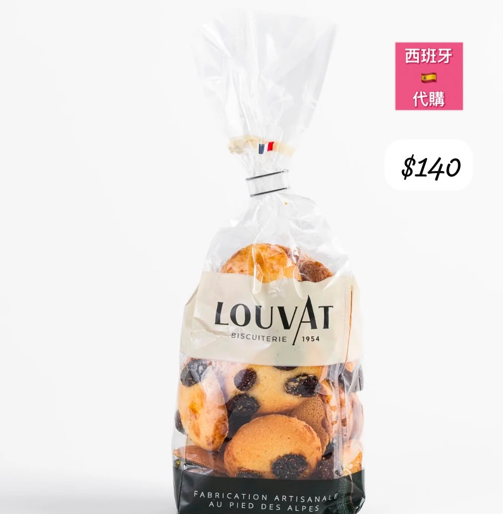 S-2609-Biscuiterie Louvat 經典手工純奶油葡萄乾餅乾（Palets aux raisins pur beurre）-10月月尾到貨